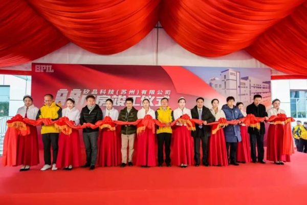 精誠合作十五載，賀矽品科技A8廠房順利竣工